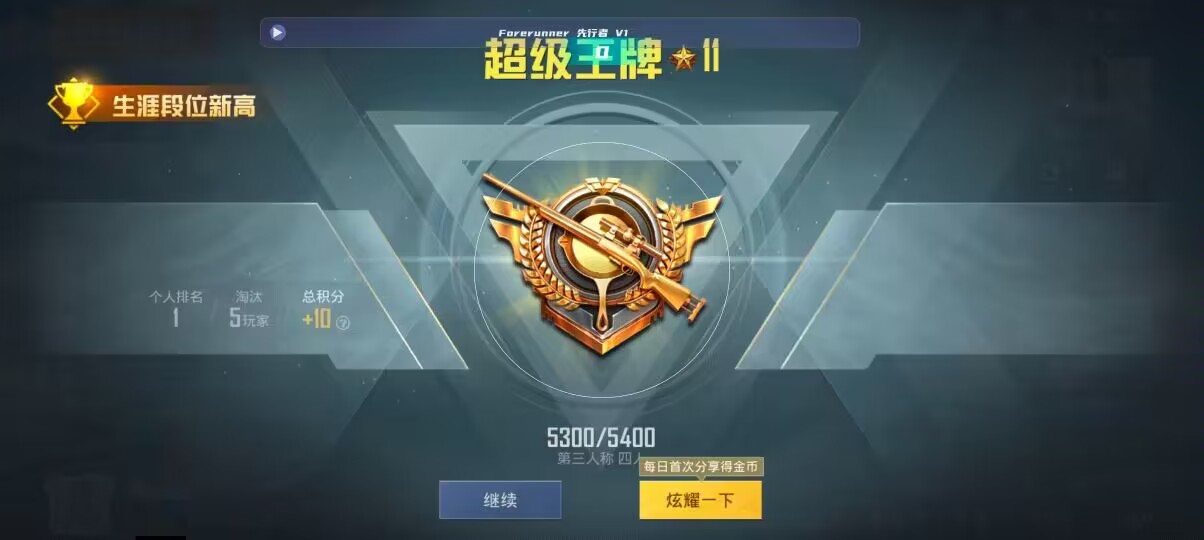 和平精英先行者透视直装 - 第五人格手游辅助辅助预览图
